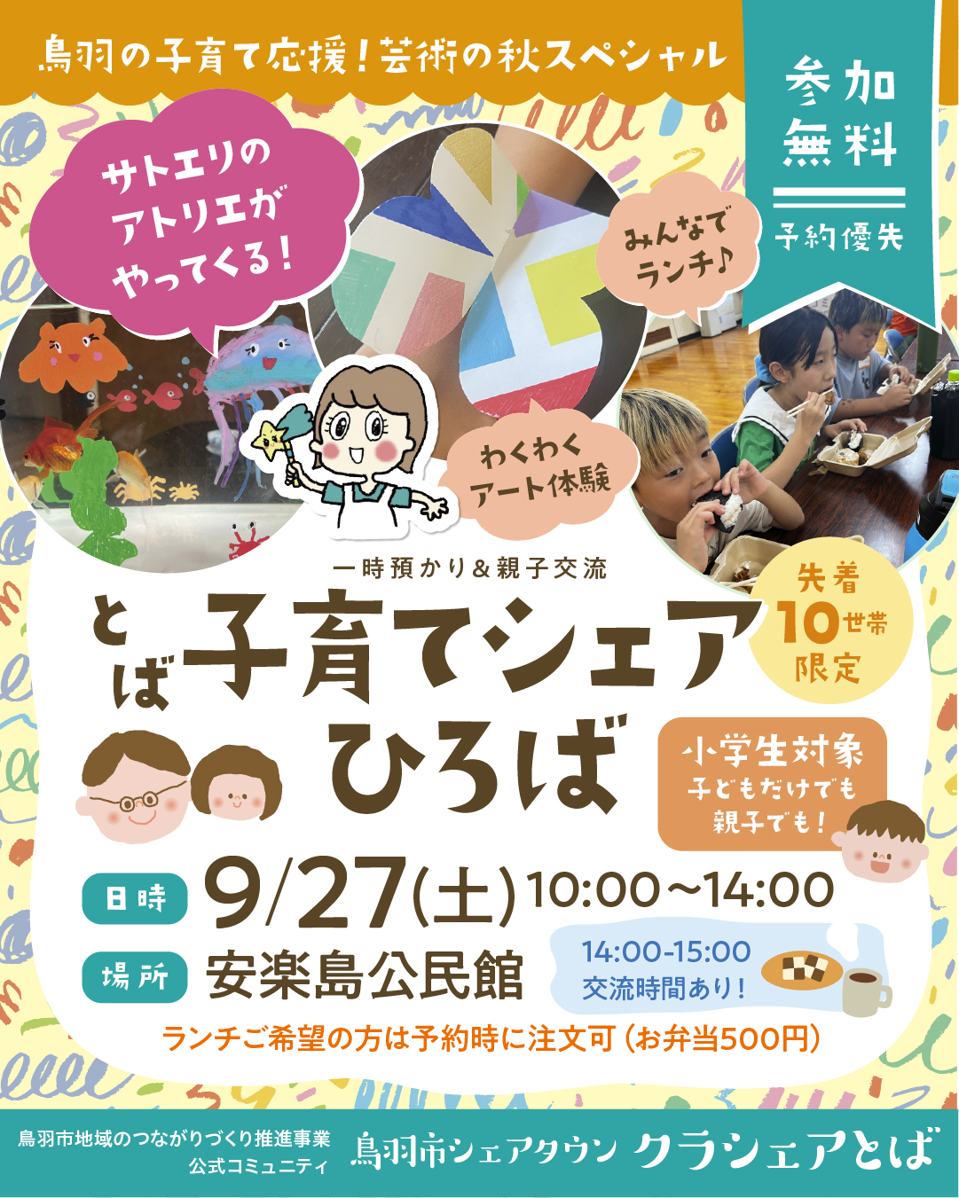 asmamさま専用♡(4/8までにお届け) AsMama | 地域ごとに暮らしや子育ての「つながりと共助」をデザイン