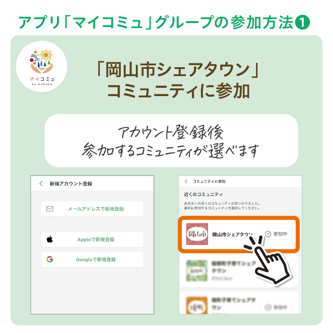 マイコミュアプリ予約②