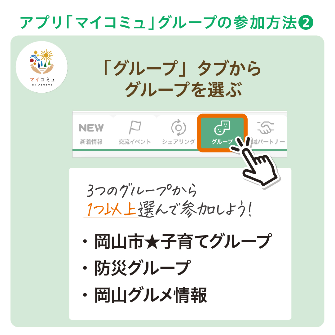 マイコミュアプリ予約③