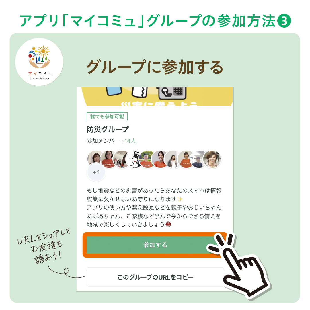 マイコミュアプリ予約④