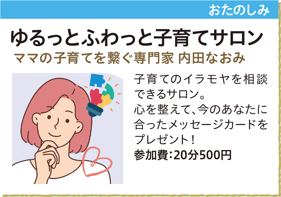ワークショップ一覧