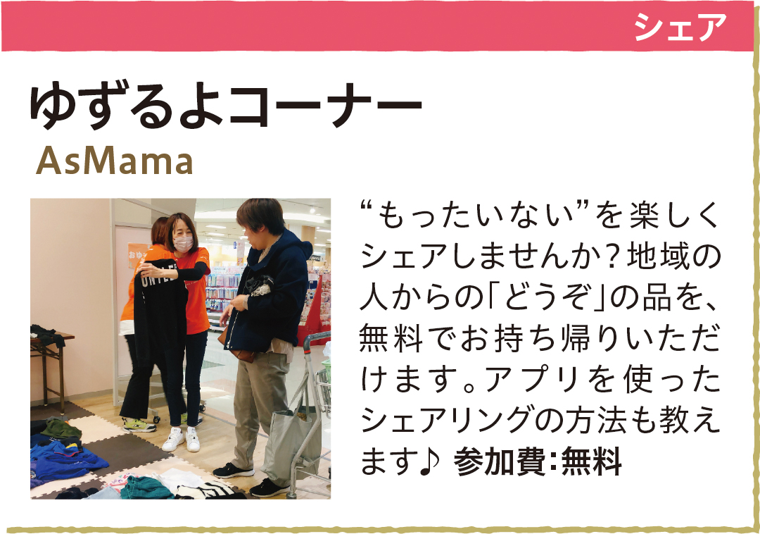 ワークショップ一覧
