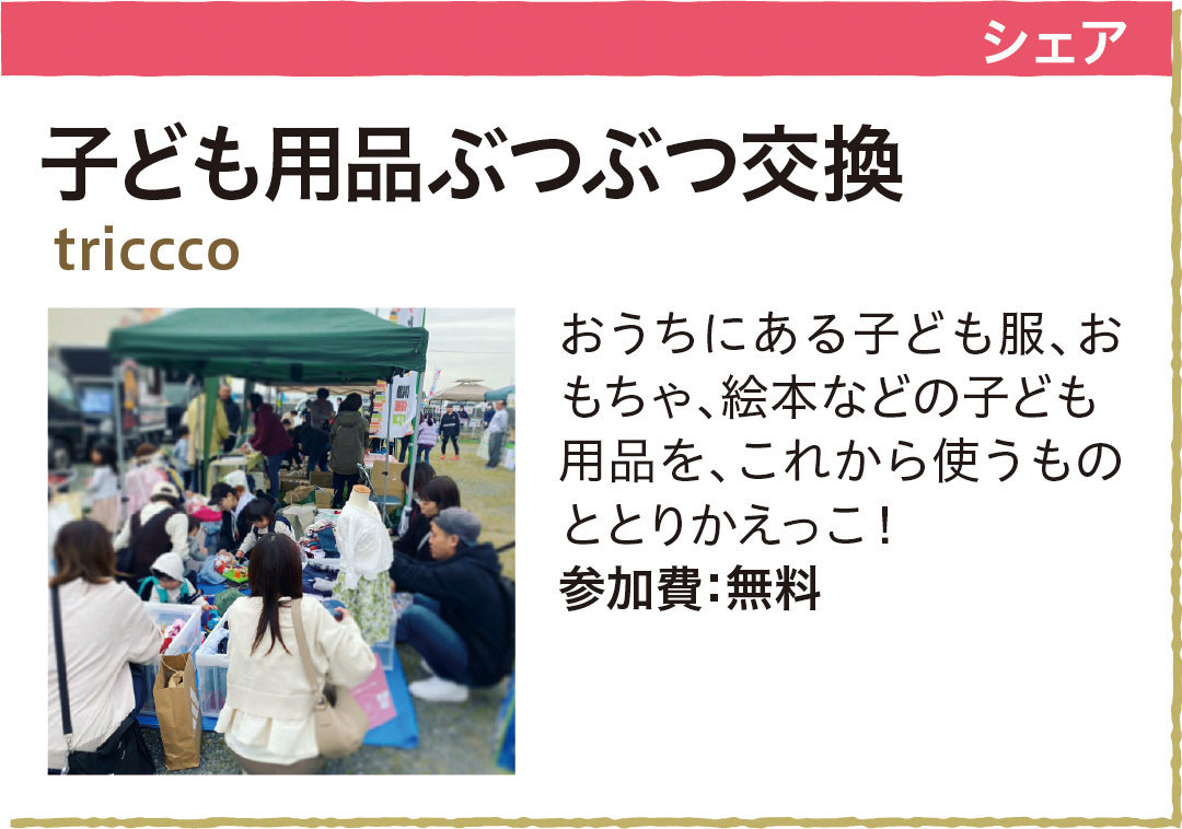 ワークショップ一覧