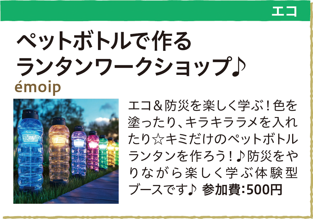 ワークショップ一覧