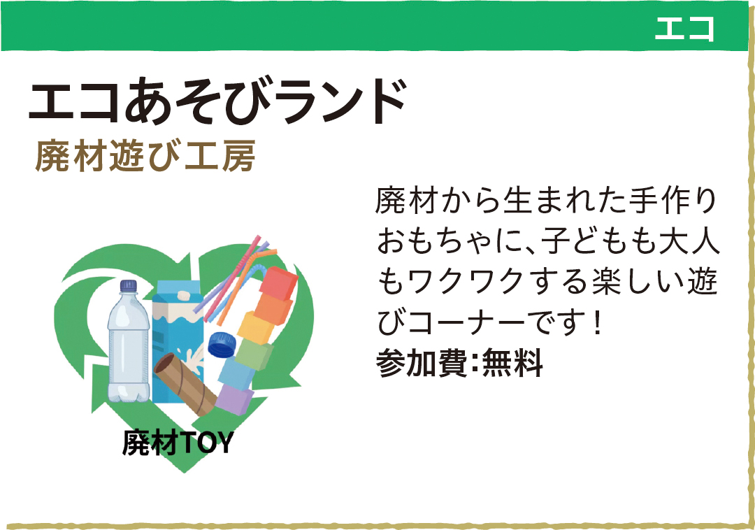 ワークショップ一覧