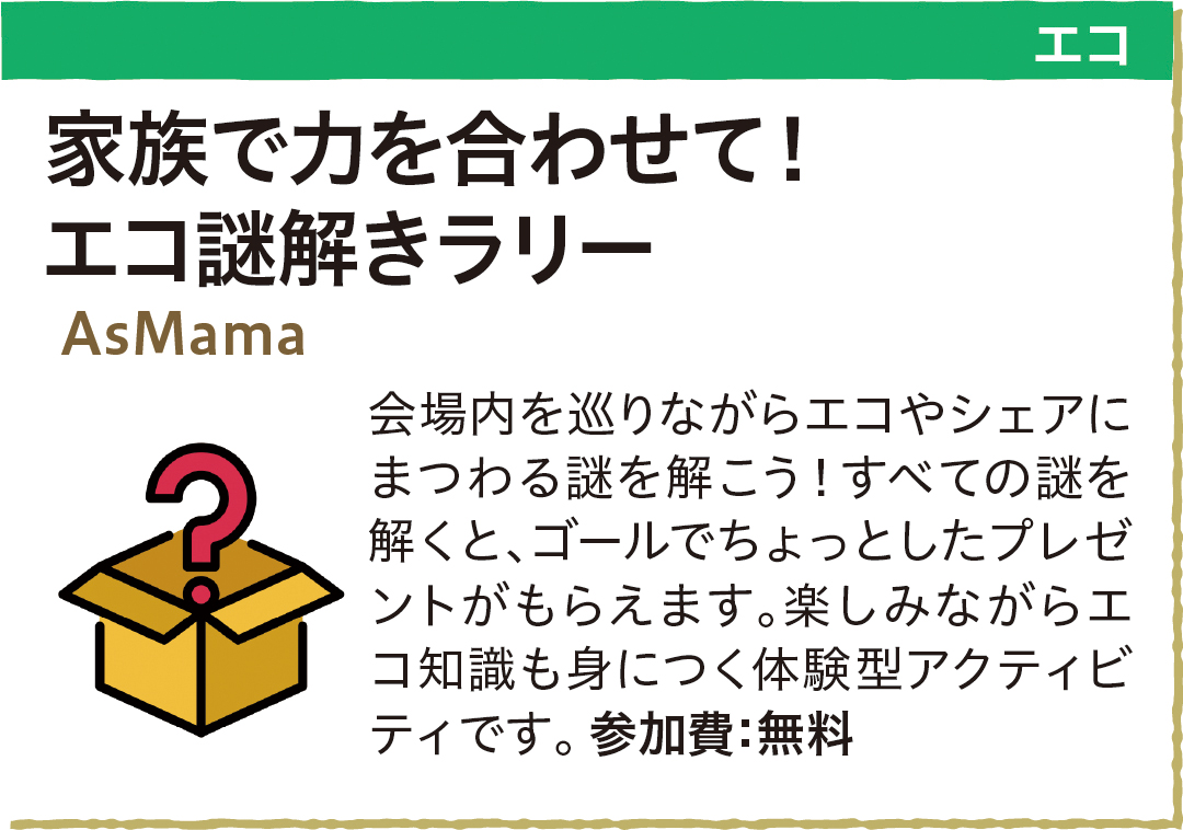 ワークショップ一覧