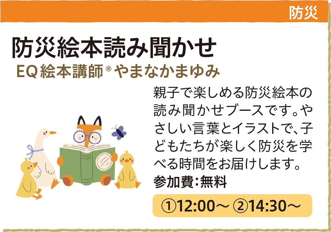 ワークショップ一覧