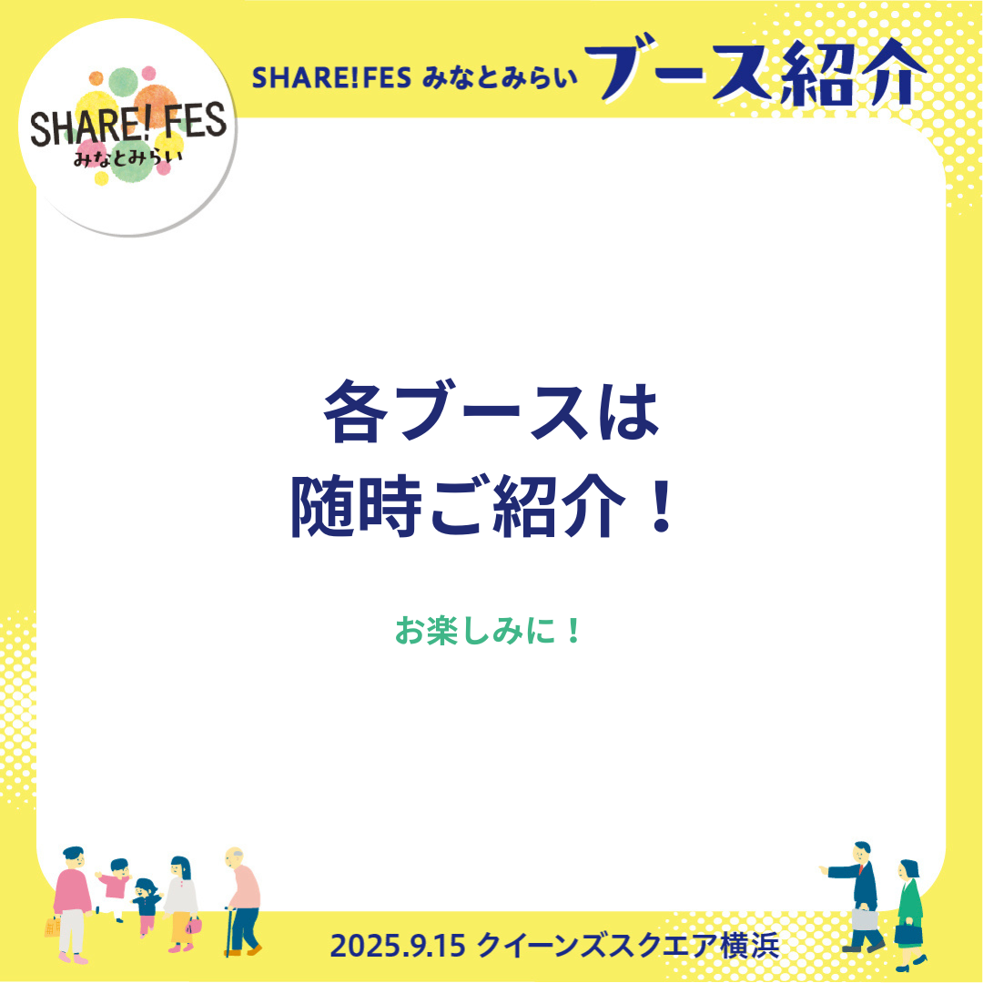 ワークショップ一覧