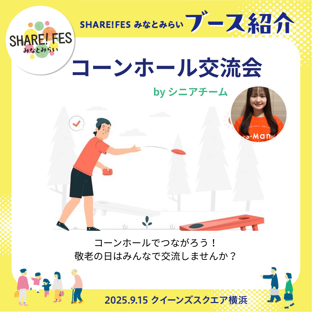 ワークショップ一覧