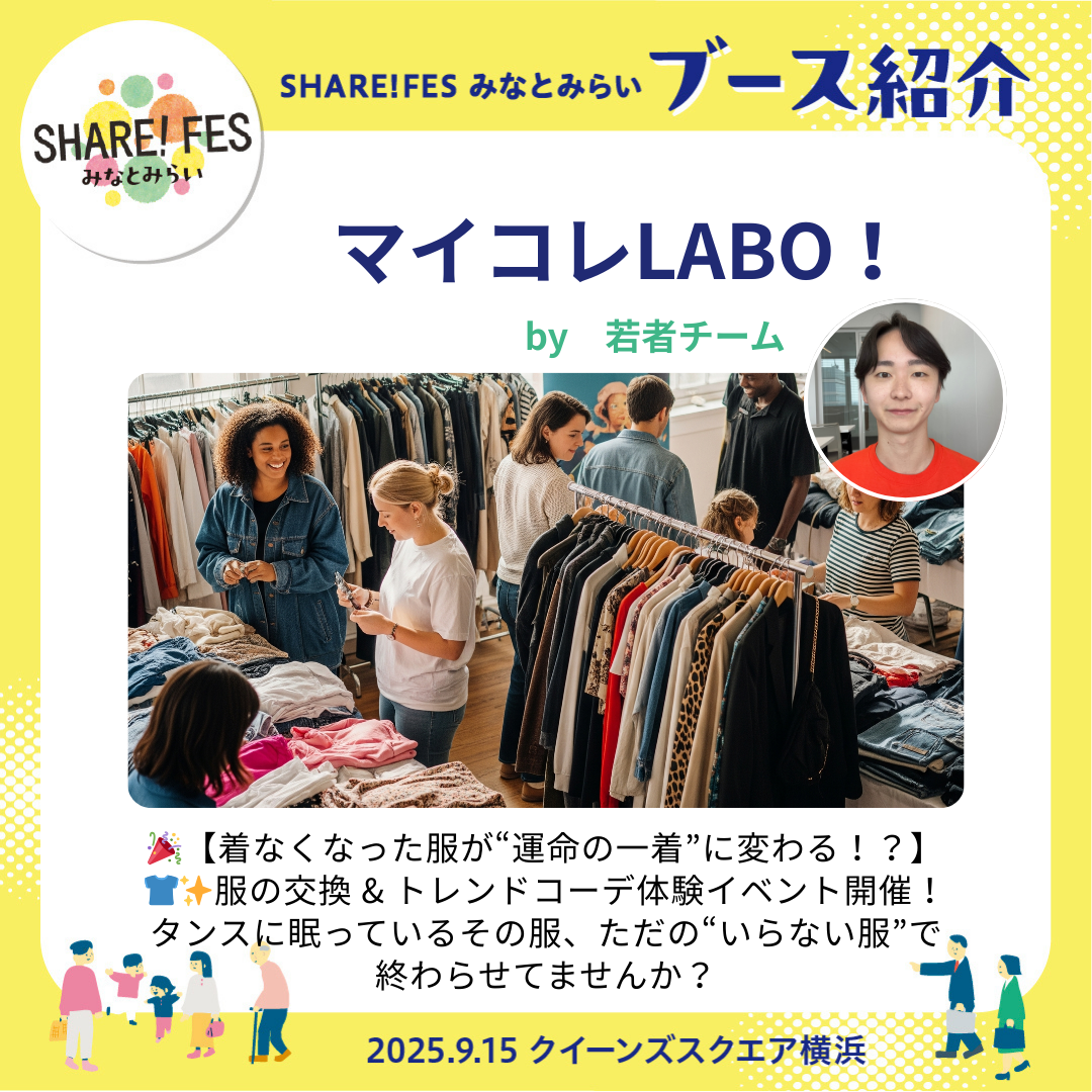 ワークショップ一覧