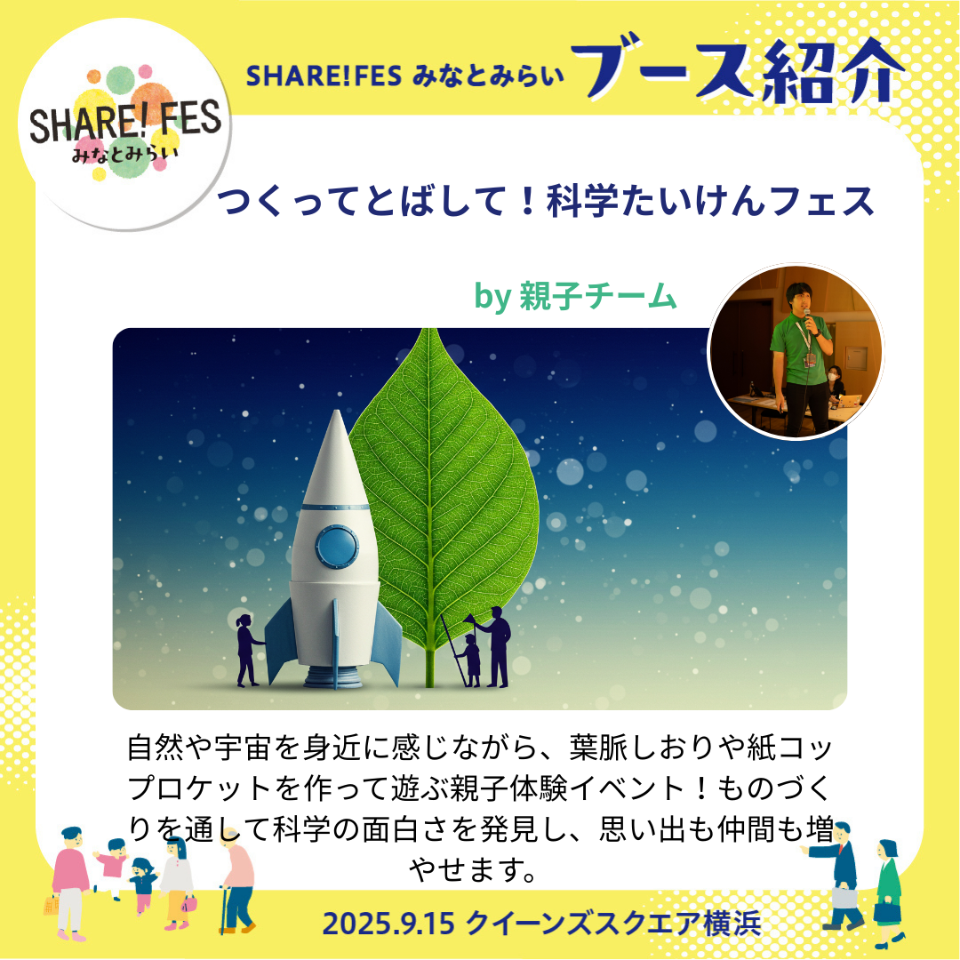 ワークショップ一覧
