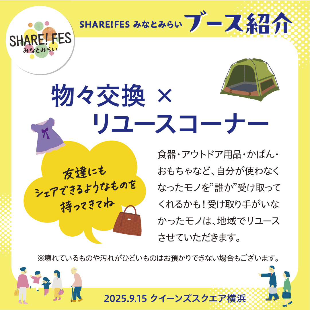 ワークショップ一覧
