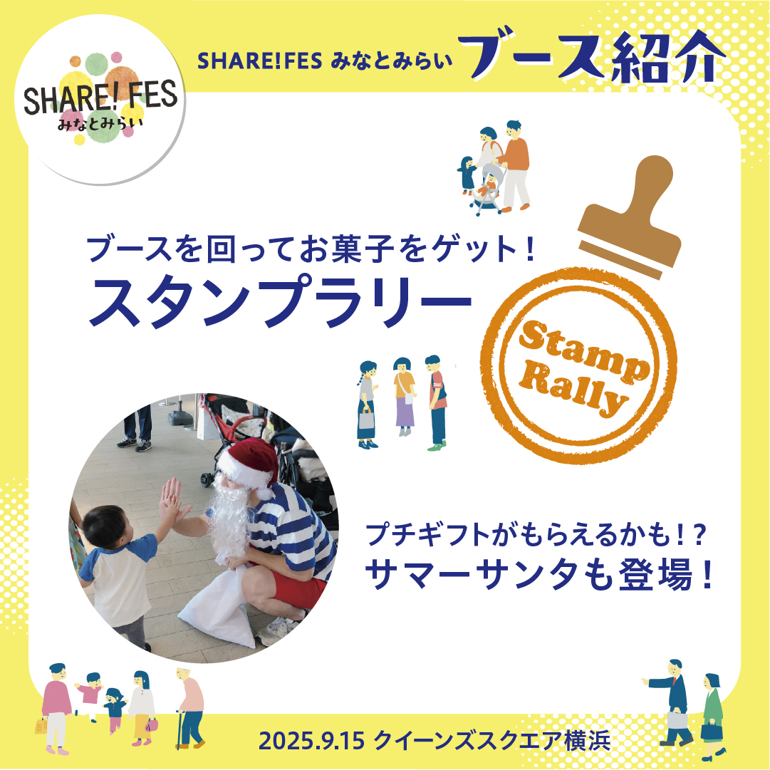 ワークショップ一覧