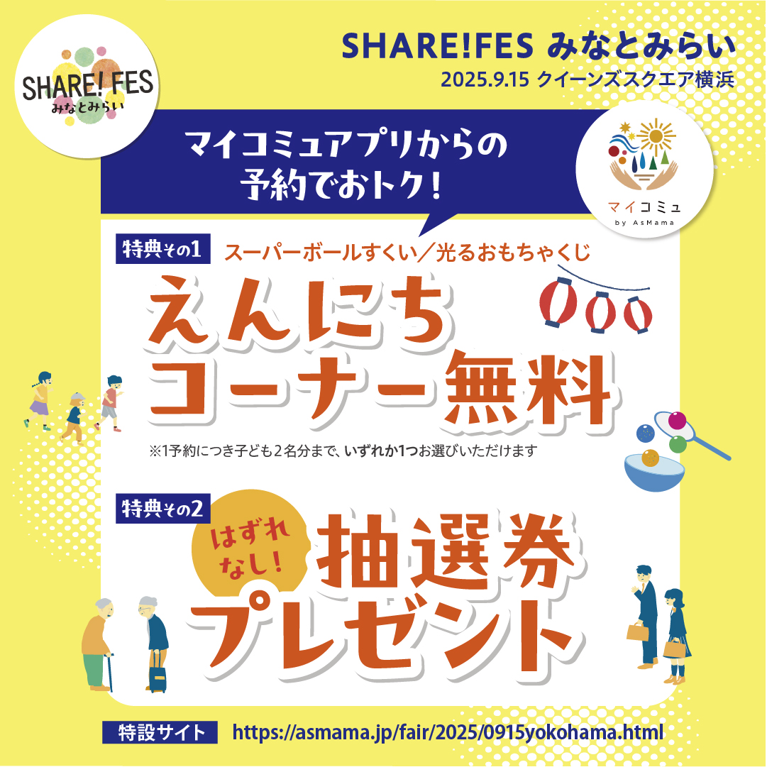 予約で特典