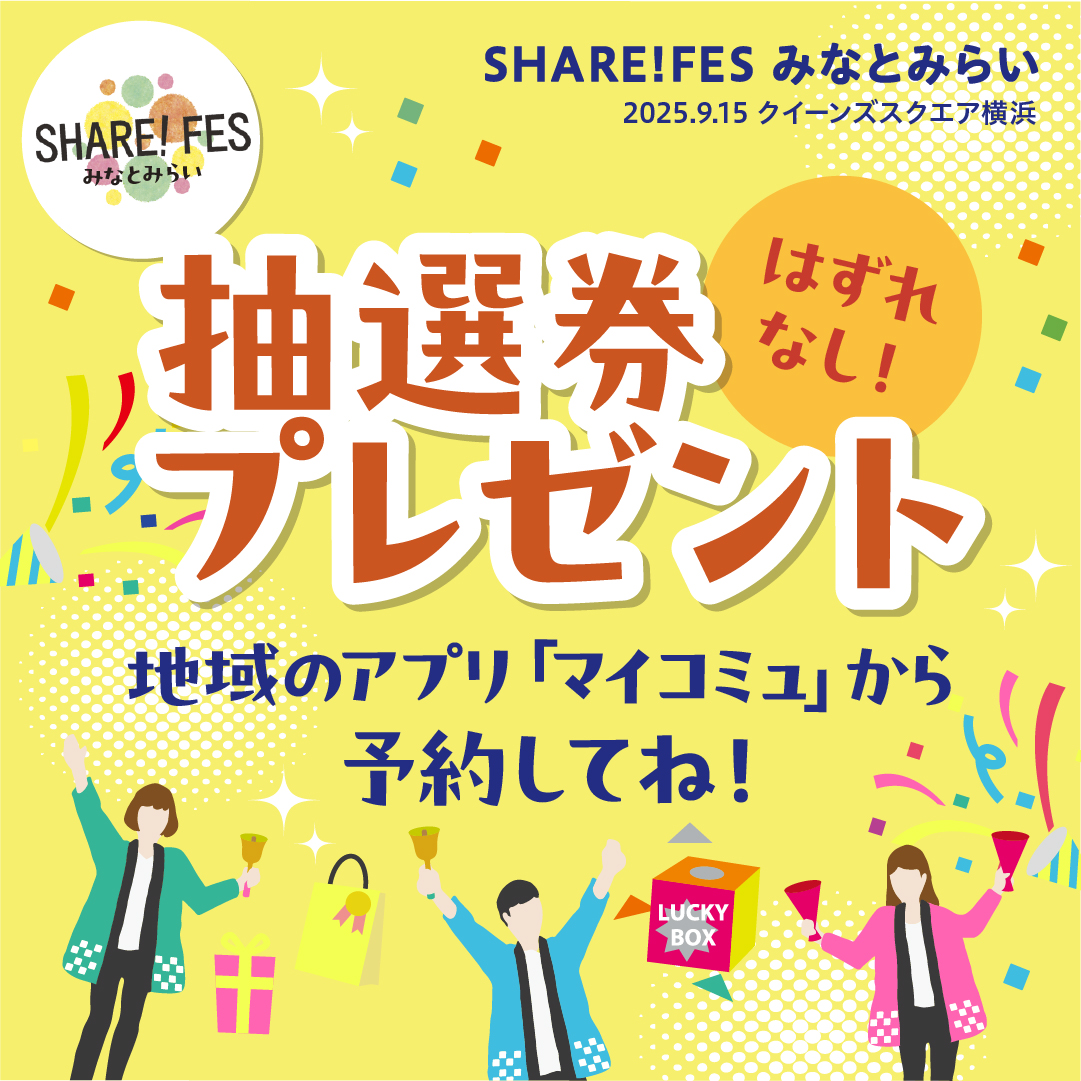 予約で特典